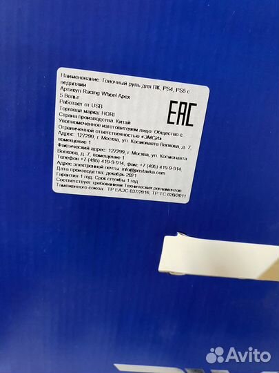 Игровой руль с педалями