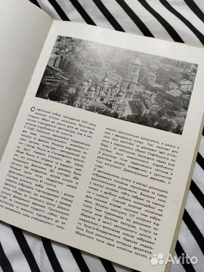 Мозаики и фрески Софии Киевской