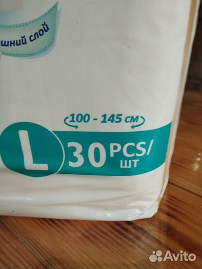 Памперсы для взрослых 3