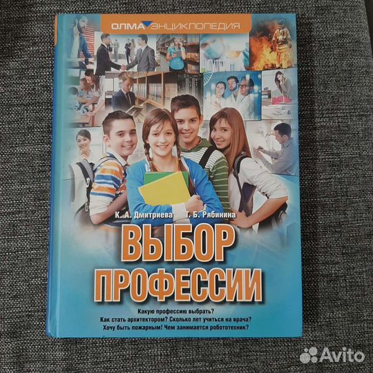 Энциклопедия. Книги для детей и подростков