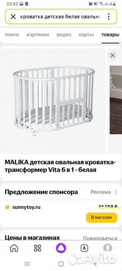 Детская кроватка трансформер овальная