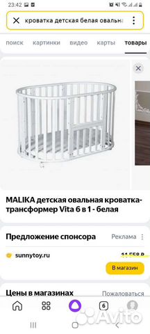 Детская кроватка трансформер овальная