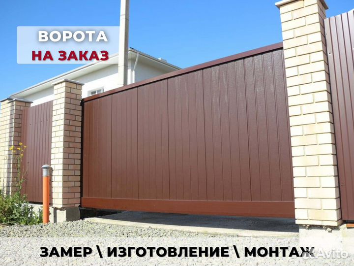 Ворота 