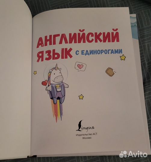 Английский язык книга для детей