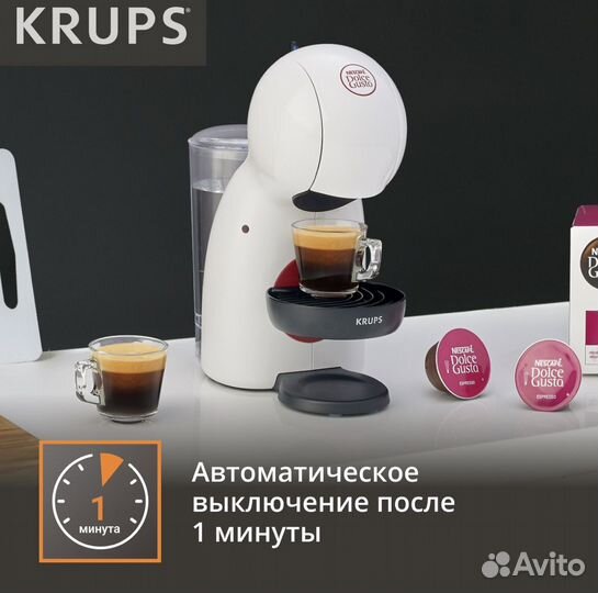 Новая капсульная кофемашина Krups Piccolo