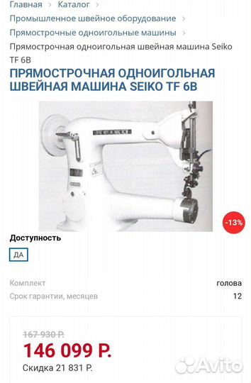 Швейная машина рукавного типа для кожгалантереи