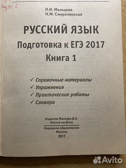 Книги для подготовки к егэ