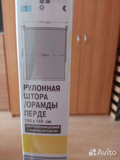 Рулонные шторы