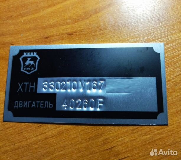 Восстановление табличек и наклеек с Vin