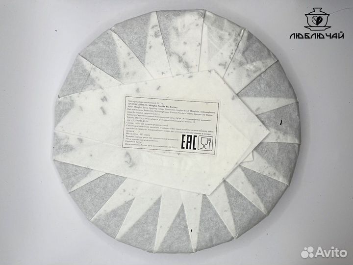 Шу пуэр гунтин