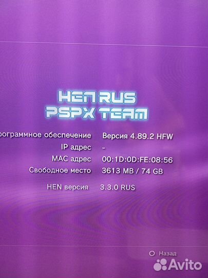 Sony playstation 3 прошитая