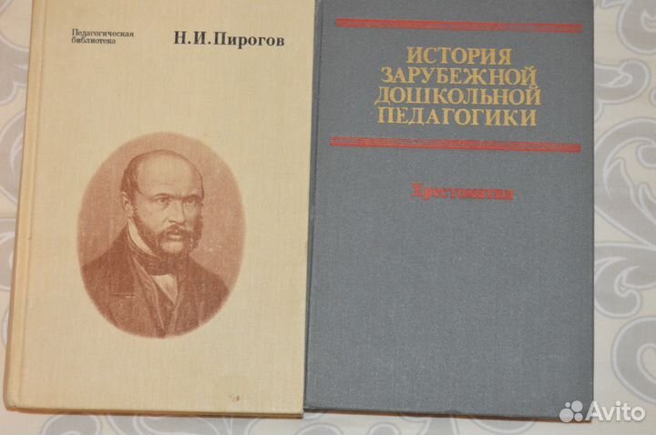 Книги педагогика, психология, социология, ботаника