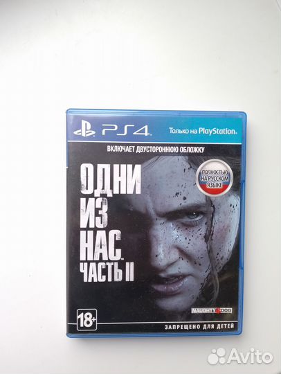 Одни из нас часть 2 ps4