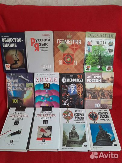 Учебники 8,9,10,11 классы