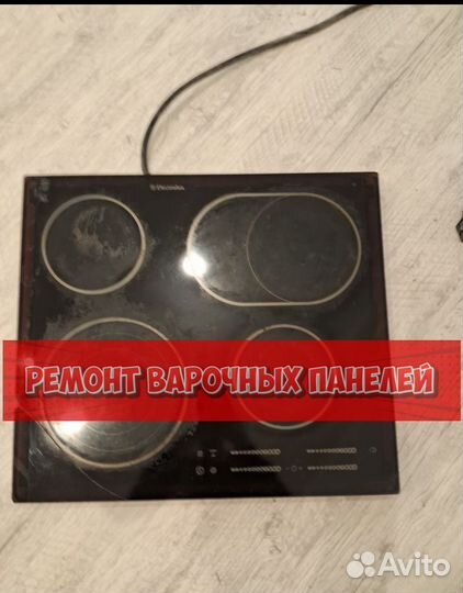 Ремонт варочной панели