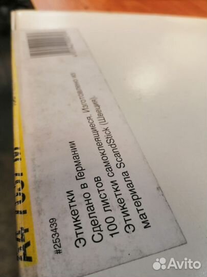 Этикетки самоклеющиеся 70 37