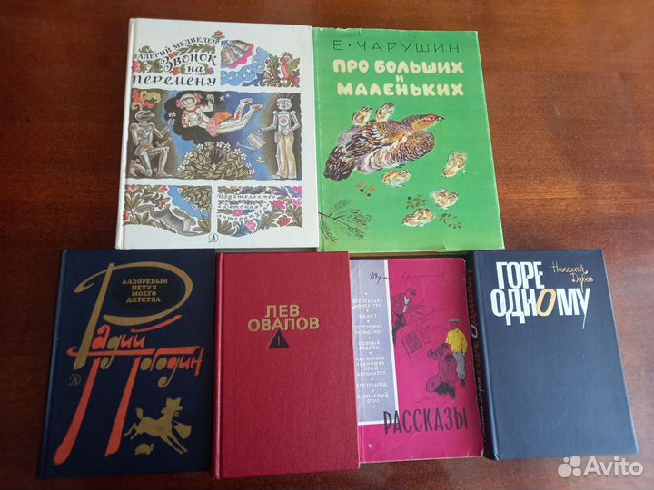 Детские книги СССР