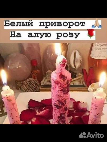 Гадание на картах, магия, приворот, обучение