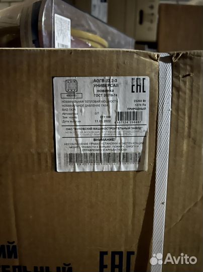 Газовый котел