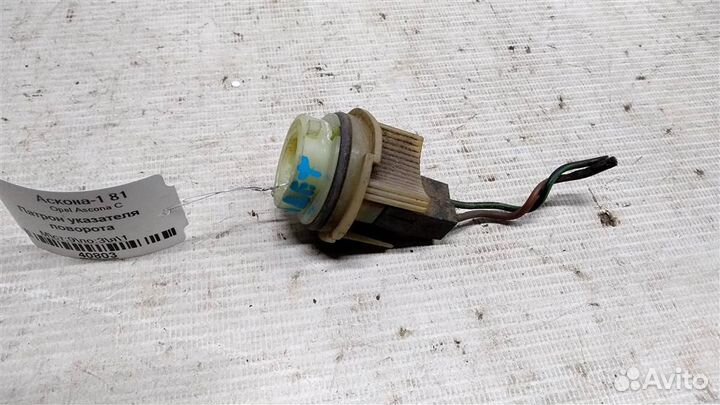 Патрон указателя поворота Opel Ascona C