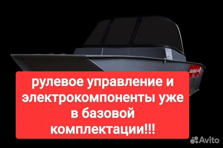 Лодка пнд