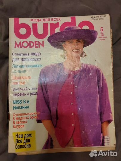 Журнал burda 05/1989