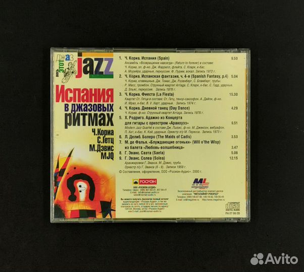 Cd диск Антология Джаза Jazz Кориа Гетц Дэвис