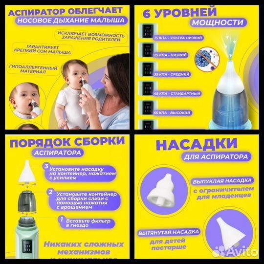 Аспиратор назальный детский