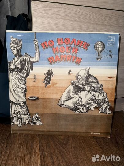 Виниловые пластинки по волне моей памяти