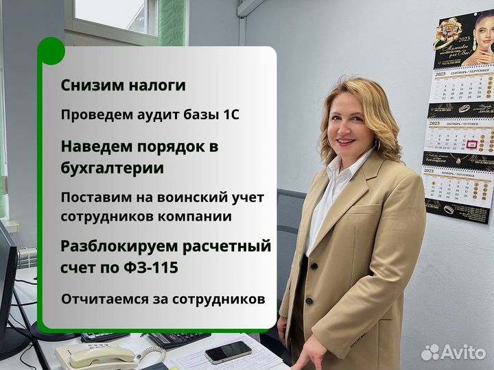 Главный бухгалтер