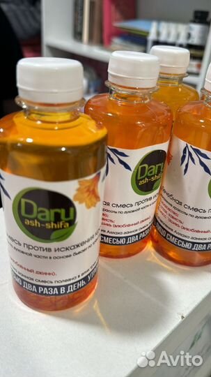 Лосьон искажение красоты