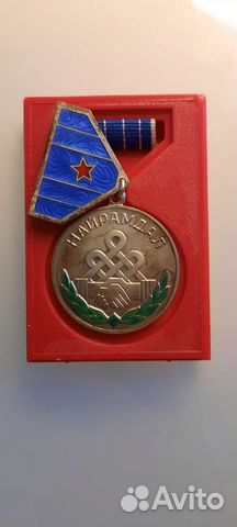 Серебряная медаль