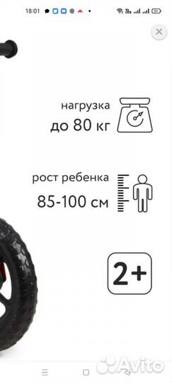 Беговел детский Kreiss