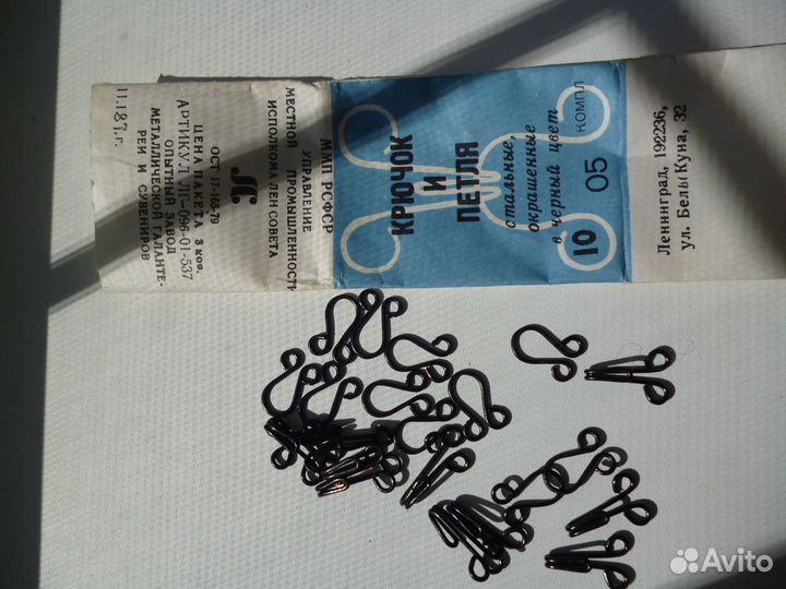 Крючок и петля 07 и 05 сталь СССР