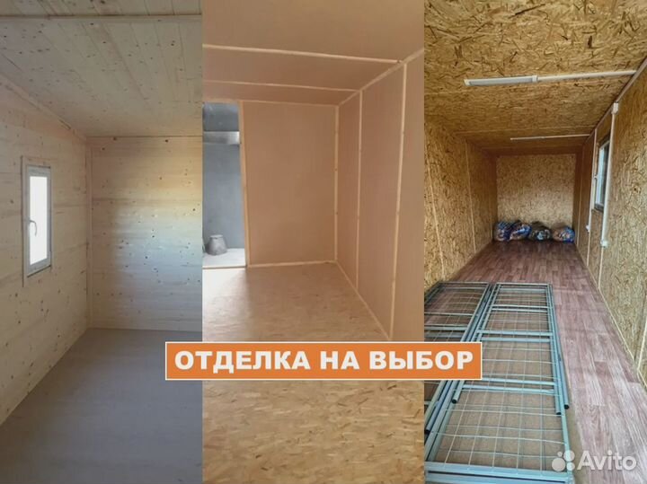 Бытовка для строителей