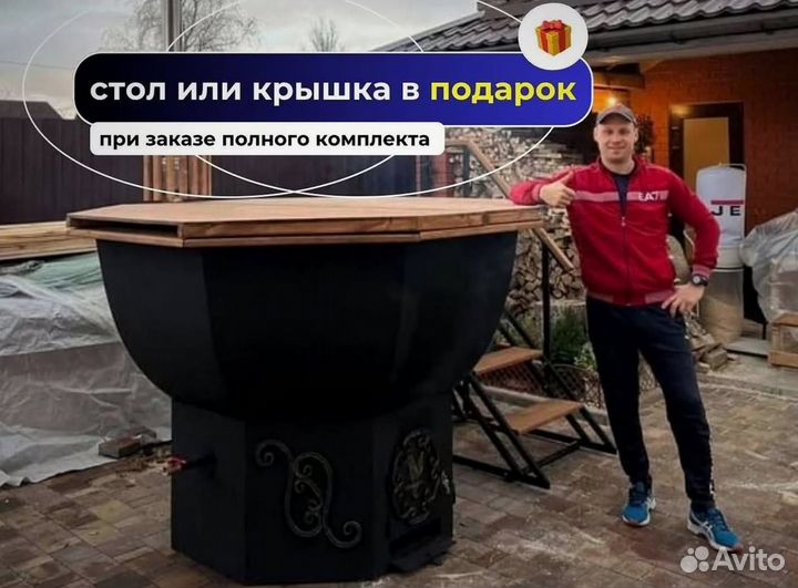 Банный чан 205 см диаметр сметаллической лестницей