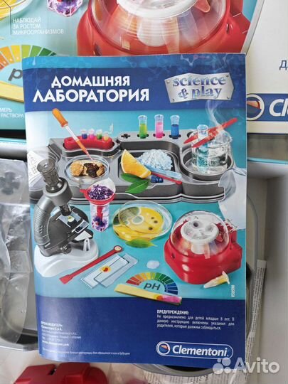Набор для опытов, домашняя лаборатория Clementoni