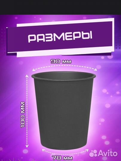 Стаканчики для рассады450 мл