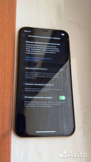 iPhone Xr, 128 ГБ