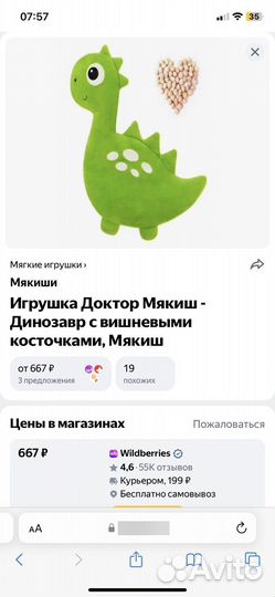 Грелка для новорожденных