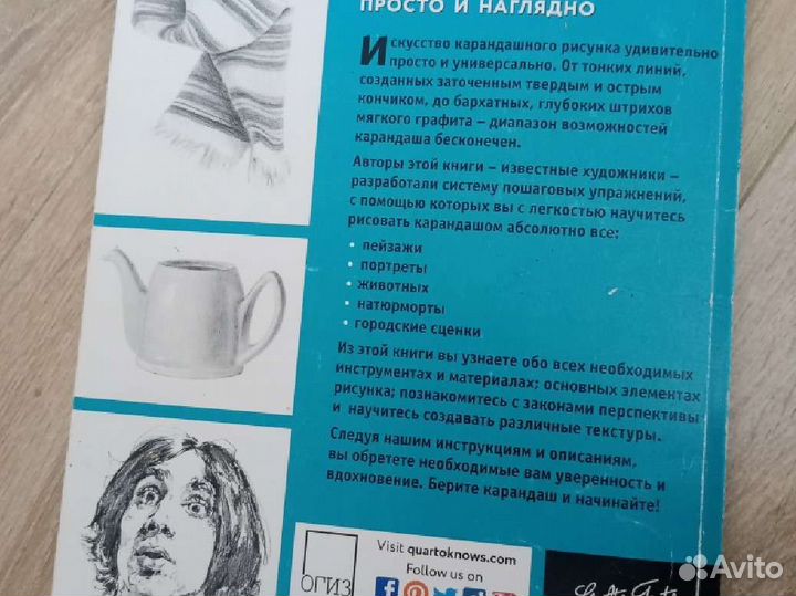 Курс рисования книга