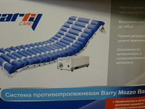 Противопролежневый матрас easy air 250el