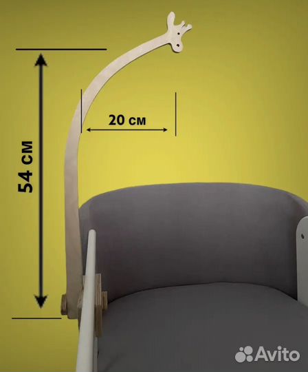 Держатель для мобиля, кронштейн деревянный