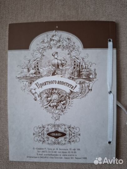 Рецепты из поваренной книги от Софьи Толстой