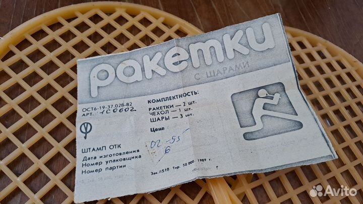 Ракетки с шарами