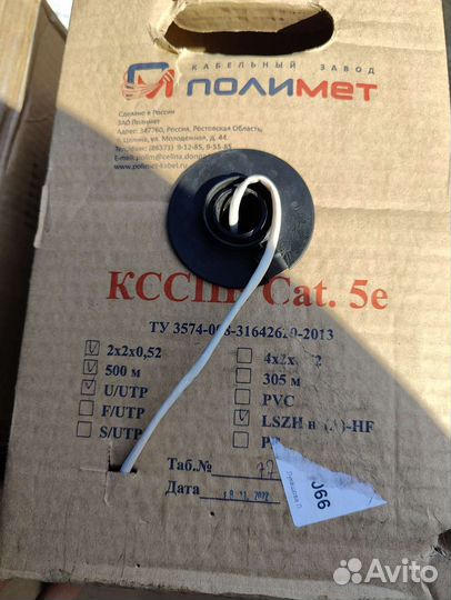 Витая пара 4х2, 2х2