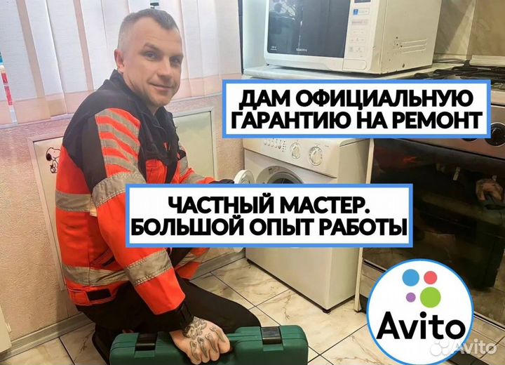 Ремонт стиральных машин. Ремонт холодильников