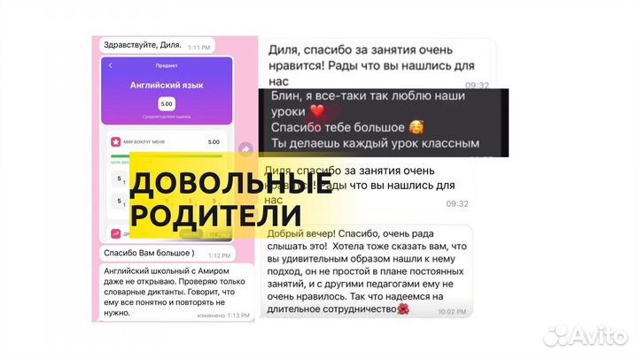 Репетитор по английскому языку