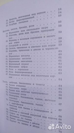 Овощные и крупяные блюда