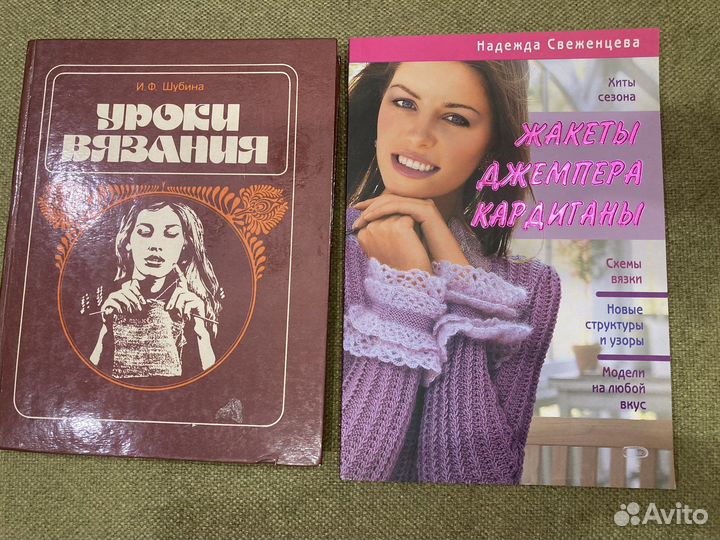 Книги по рукоделию